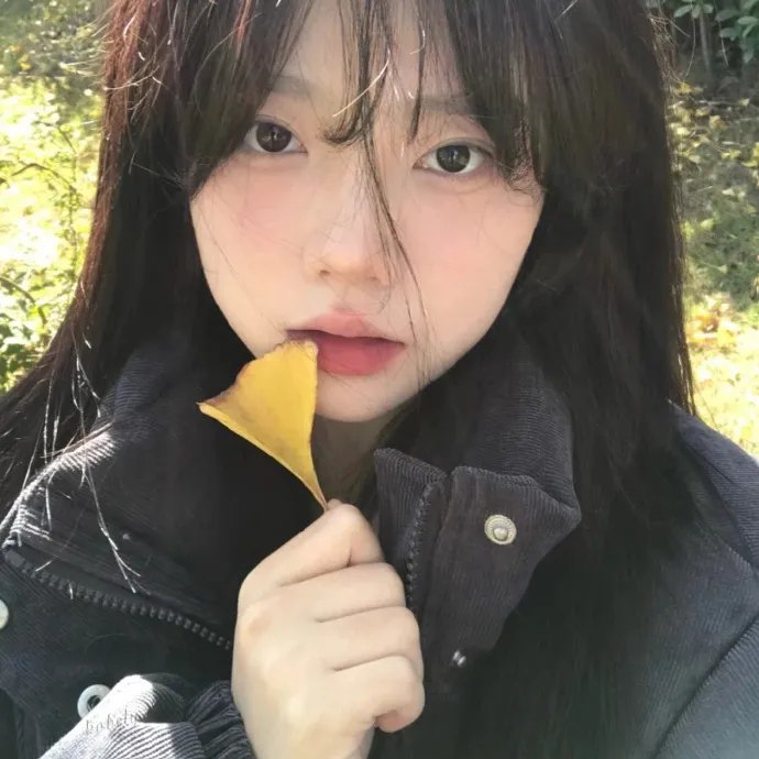 羞涩
